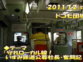 2011.7.2放送「ドコモ団塊倶楽部」その３