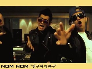 NOM NOM NOM - My Friend's Girlfriend