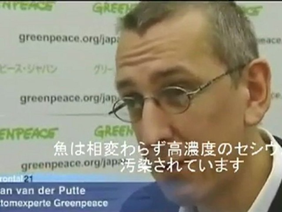 ドイツZDF-Frontal21 福島原発事故、その後（日本語字幕）