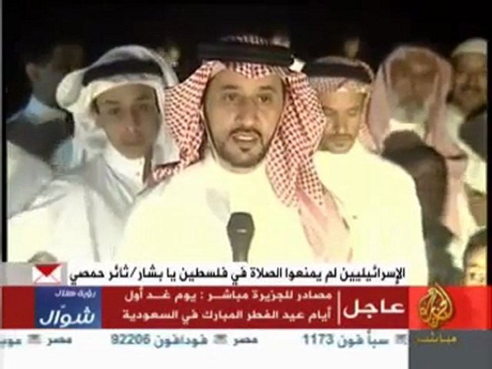 El.MaSsrY_السعودية تخطئ للمرة العشرين في تحديد هلال العيد