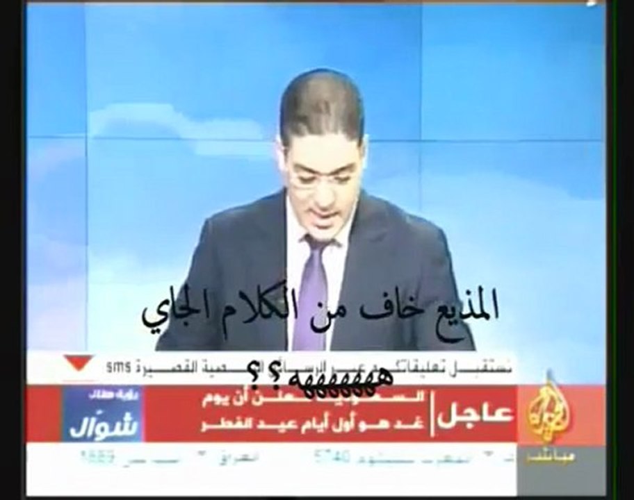 El.MaSsrY_مهزلـة هـــلال العيــد وسببهــا السعوديــة