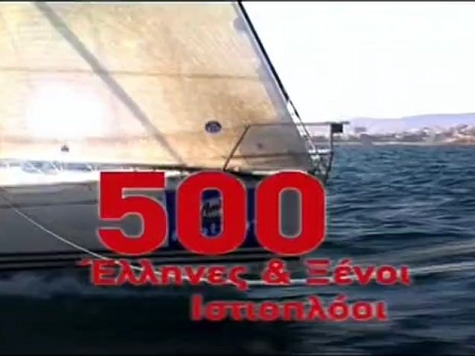 AEGEAN_RALLY 2011/  TV01/10