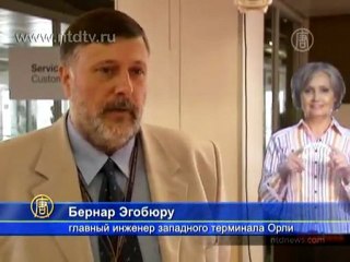 Голограммы заменили сотрудников в аэропорту Орли