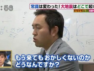20110901断層の常識 原発大丈夫？2地震予知は不可能。いつ来てもおかしくない。