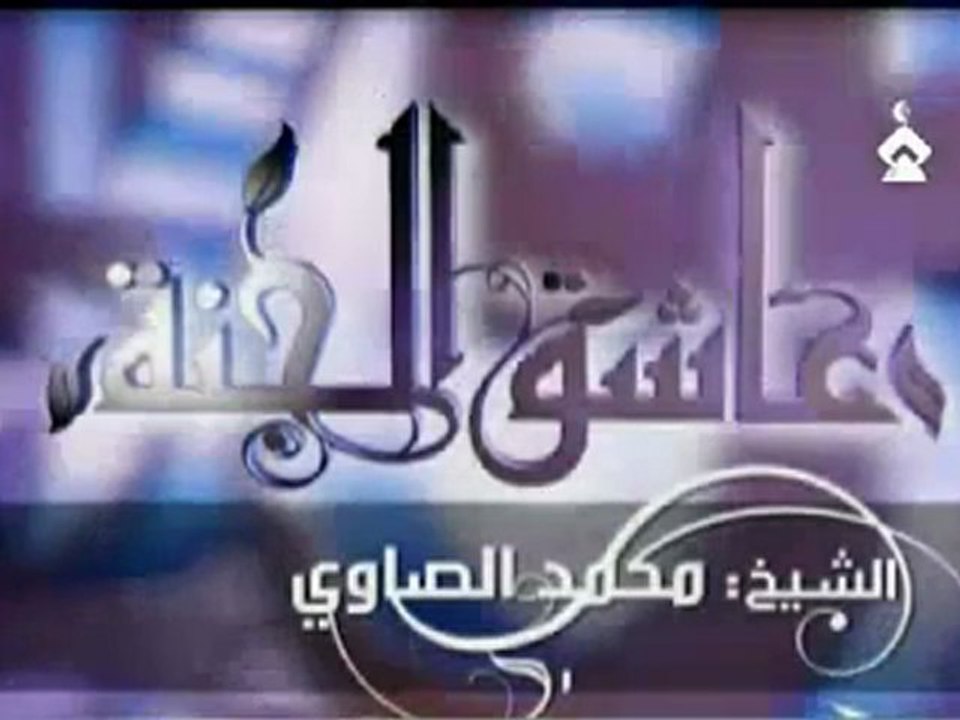 حور العين