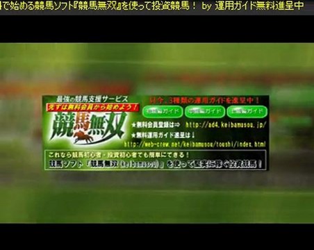 WIN5的中予想・WIN5計算超おすすめ便利ツール★運用ガイド無料進呈中★競馬予想するなら競馬ソフト『競馬無双』
