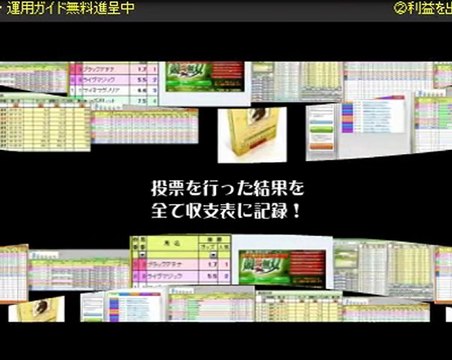 超おすすめWIN5的中予想ツール【FXより堅実に収入ＵＰ】無料で始める競馬ソフト『競馬無双』★運用ガイド無料進呈