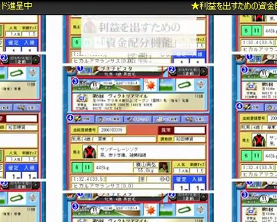 超便利・WIN5計算簡単ツール【主婦の方がハマってます】無料で始める競馬ソフト『競馬無双』★運用ガイド無料進呈