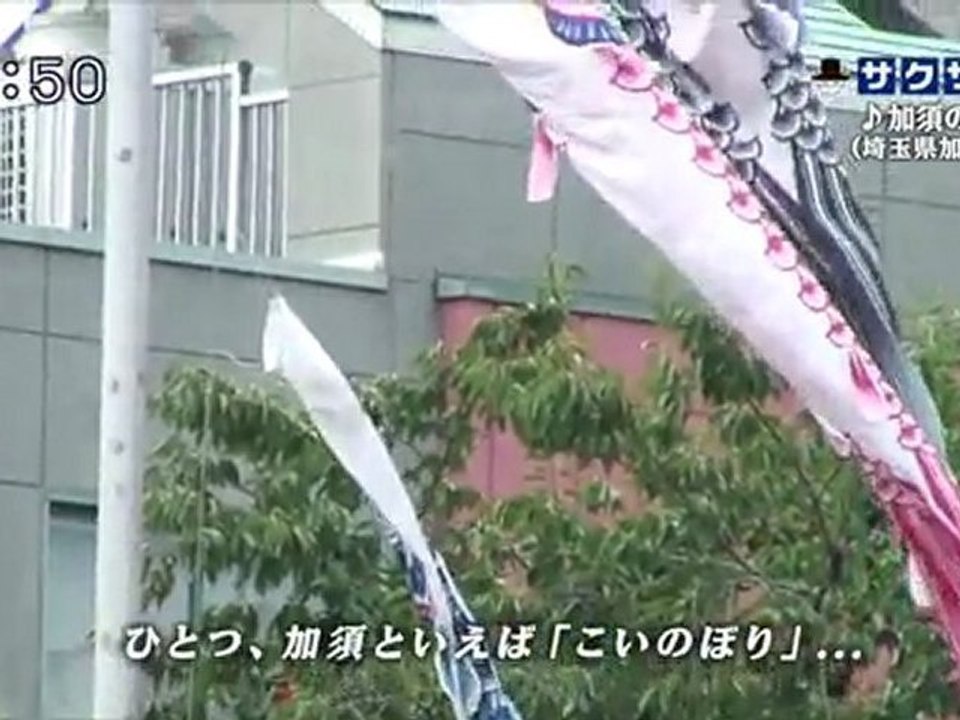 sakusaku 110902 3 みんなでうたおうＺ～加須のうた～