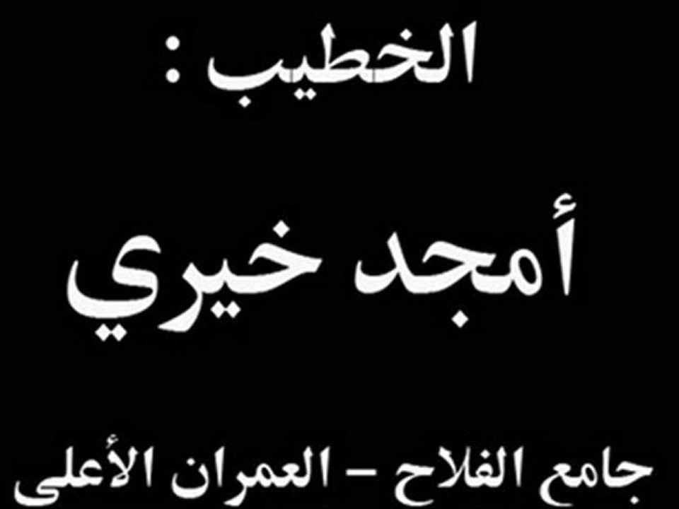 خطبة أمجد 2 9 2011