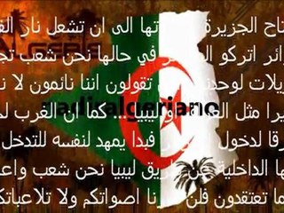 اتركو الجزائر في حالها نحن شعب تجرعنا الويلات لوحدنا