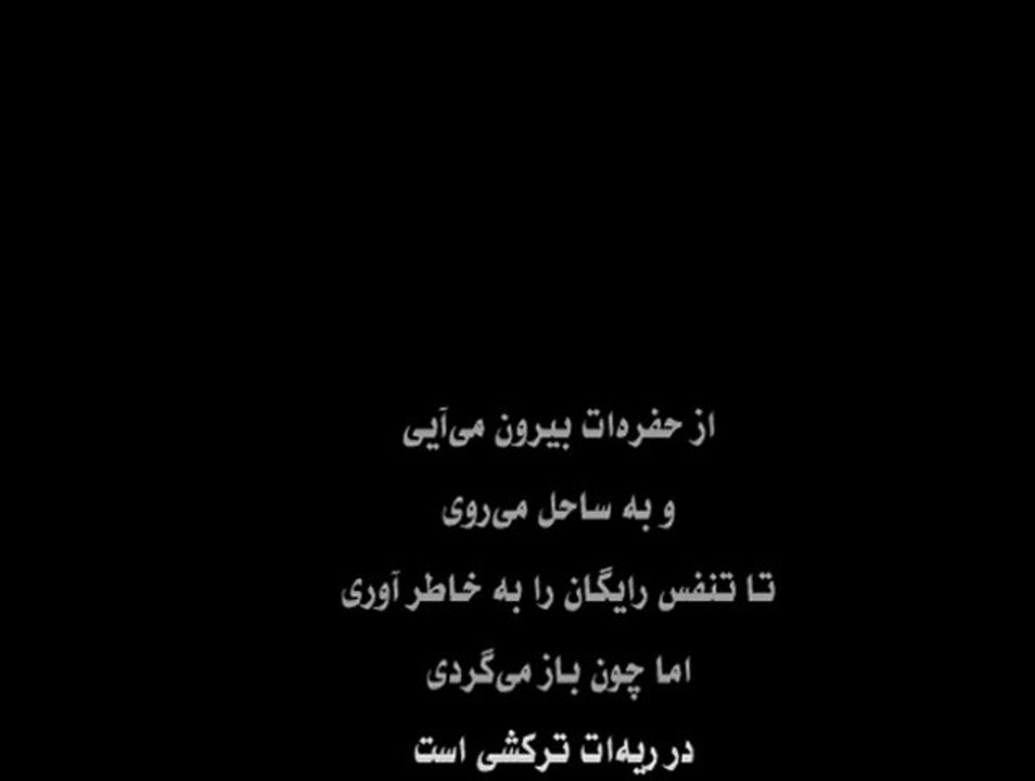 در بند کردن رنگین کمان ؛ غاده السمان