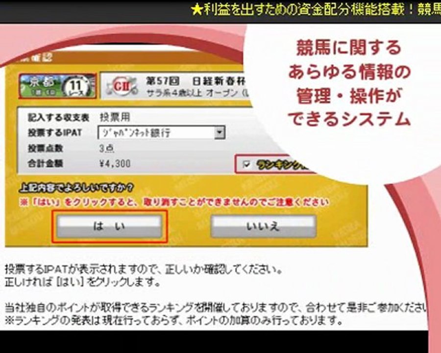 WIN5計算・超便利ツール【競馬で利益を増やそう！】無料で始める競馬ソフト『競馬無双』★運用ガイド無料進呈