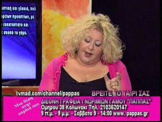 Μια Θέση Στην Καρδιά Σου 22-08-11