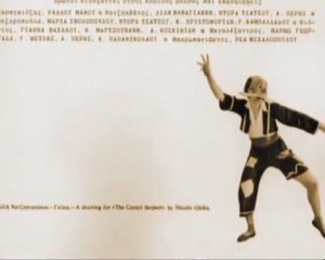 Υπερκινητικός Δάσκαλος~Ραλλού Μάνου (χ.)