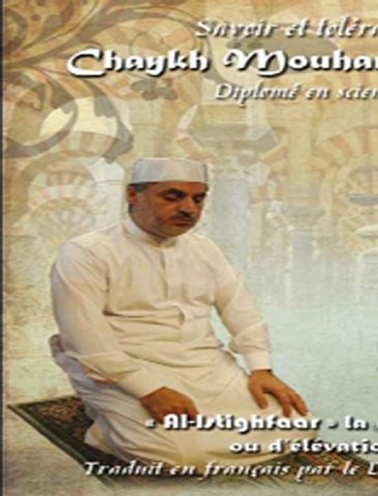 AL ISTIGHFAAR- EXTRAIT DU CD AUDIO DE CHAYKH MOUHAMMAD AKHRAS - Traduit en Français.