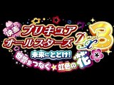 Pretty Cure All Stars DX3 Special version Opening Non-telop Movie