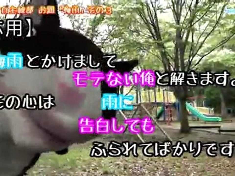 なぞかけ自主練部 お題「梅雨」その３