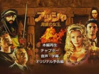 Bande Annonce She Who Must Be Obeyed