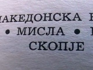 Federico Garcia Lorca, Altınoluk'ta!