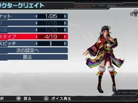 Phantasy Star Portable 2 Infinity - Demo - Part 1 [JP][PSP]