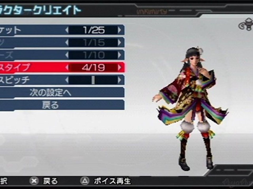 Phantasy Star Portable 2 Infinity - Demo - Part 1 [JP][PSP]
