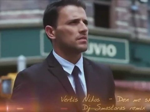 Vertis Nikos - Den me skeftesai (Dj Smastoras Remix )