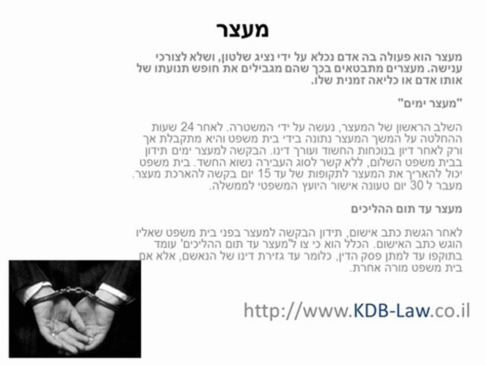 עורך דין פלילי בת"א - עו"ד קרן דביר ברקוביץ
