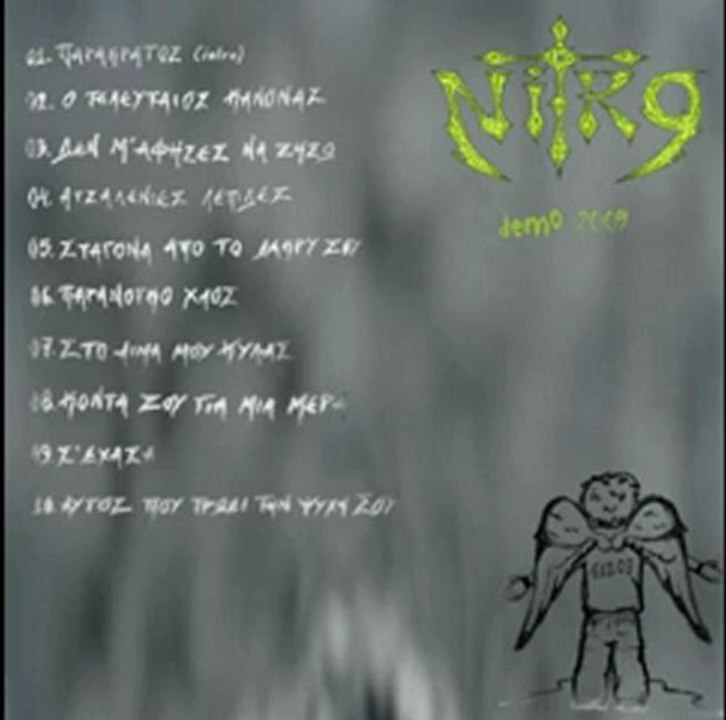 Nitro - Παρανοϊκό Χάος