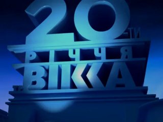 Заставка до 20-річчя телеканалу "ВІККА"
