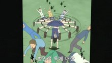 개그 만화 보기 좋은 날 3기 12화 [완결]