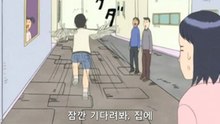 개그 만화 보기 좋은 날 3기 8화