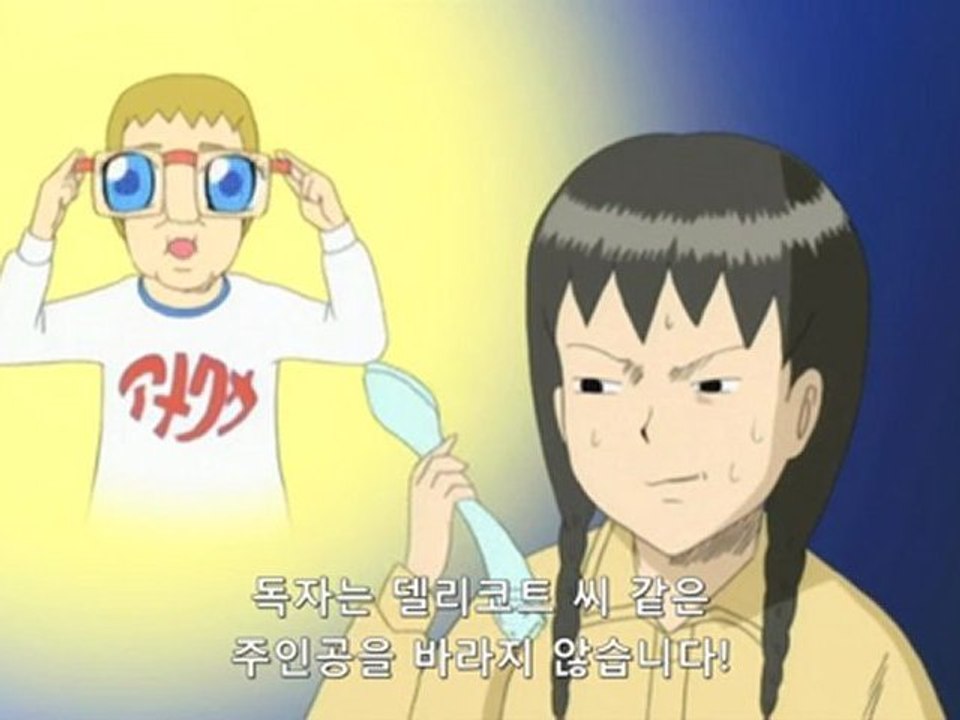 개그 만화 보기 좋은 날 3기 6화