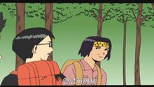 개그 만화 보기 좋은 날 2기 11화