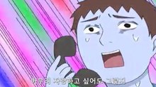 개그 만화 보기 좋은 날 2기 6화