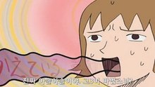 개그 만화 보기 좋은 날 1기 9화