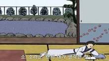 개그 만화 보기 좋은 날 1기 5화