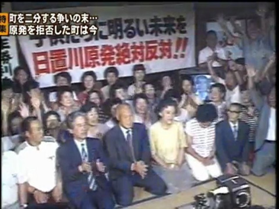 20110907原発予定地の旧久美浜町と旧日置川町