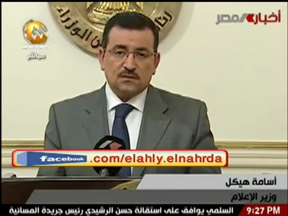 Mal3b.AL.AHLY_فضيحة وزير الاعلام يصف جماهير الاهلى بالبلطجية