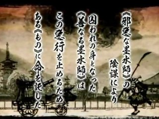 Sumioni - Trailer - PS Vita