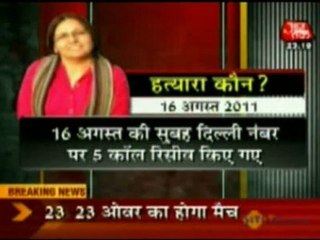 RTI activist Shehla Masood killed Part-2