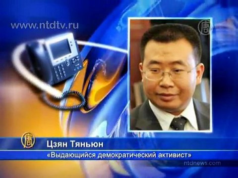 Китайские адвокаты награждены за защиту демократии