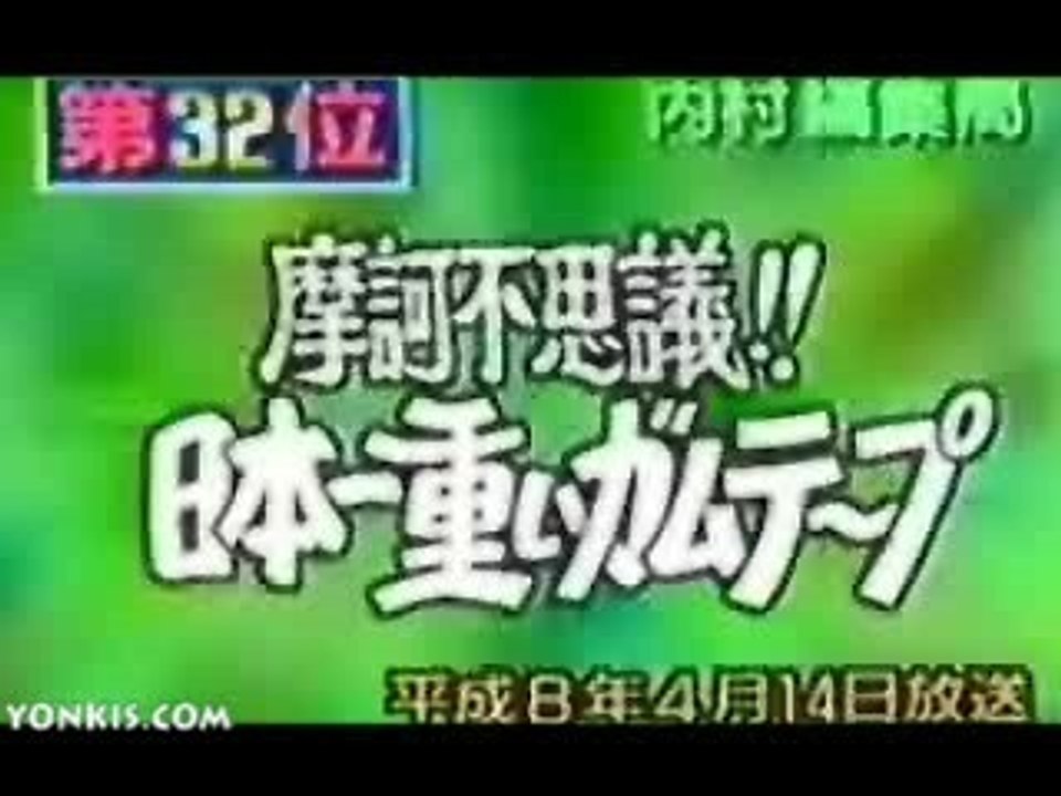 expérience japonaise