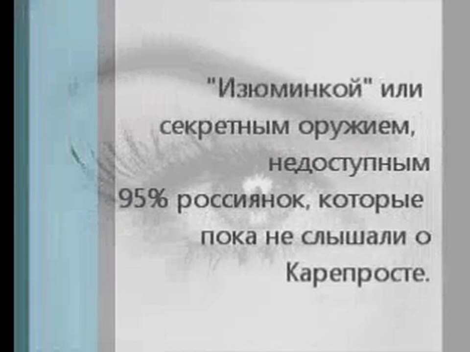 Как Сделать Ресницы Длиннее