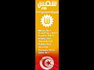 وجه لوجه : شمس أف أم : حول قضية الاستفتاء ouhibi med najib et jawhar mbarek