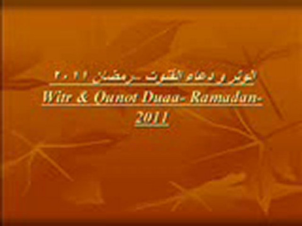 witr & Qunoot of ramadan