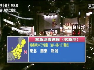 2011311 19:36　緊急地震速報　