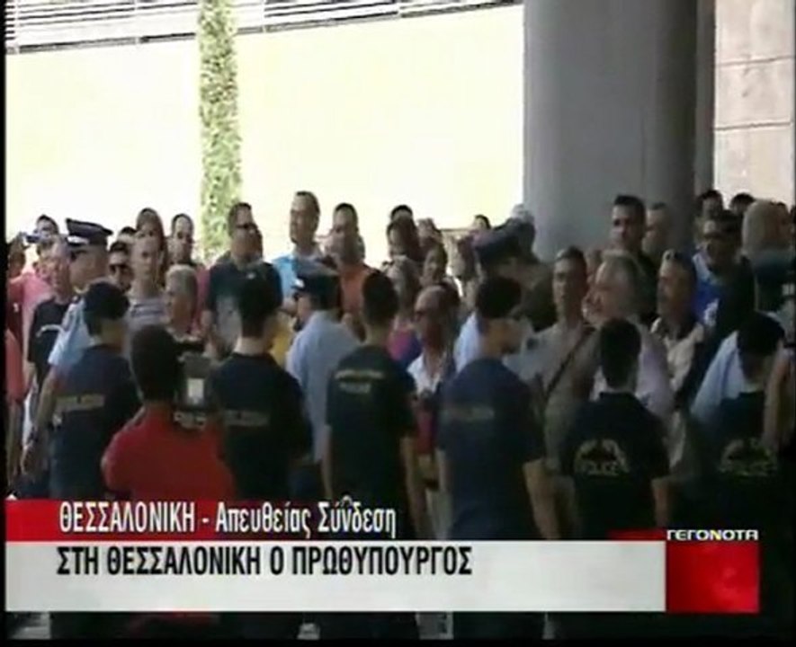 Υποδοχή με διαμαρτυρίες στον πρωθυπουργό στο Δη...