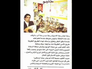 حبيب حياتى..عبد الحليم حافظ