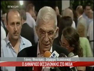 ΓΙΑΝΝΗΣ ΜΠΟΥΤΑΡΗΣ ΘΕΣΣΑΛΟΝΙΚΗ
